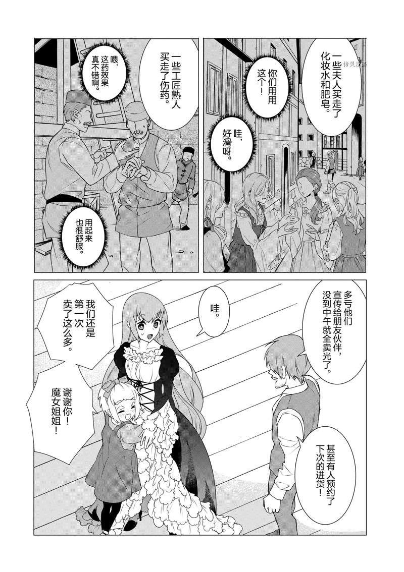 第3话 试看版