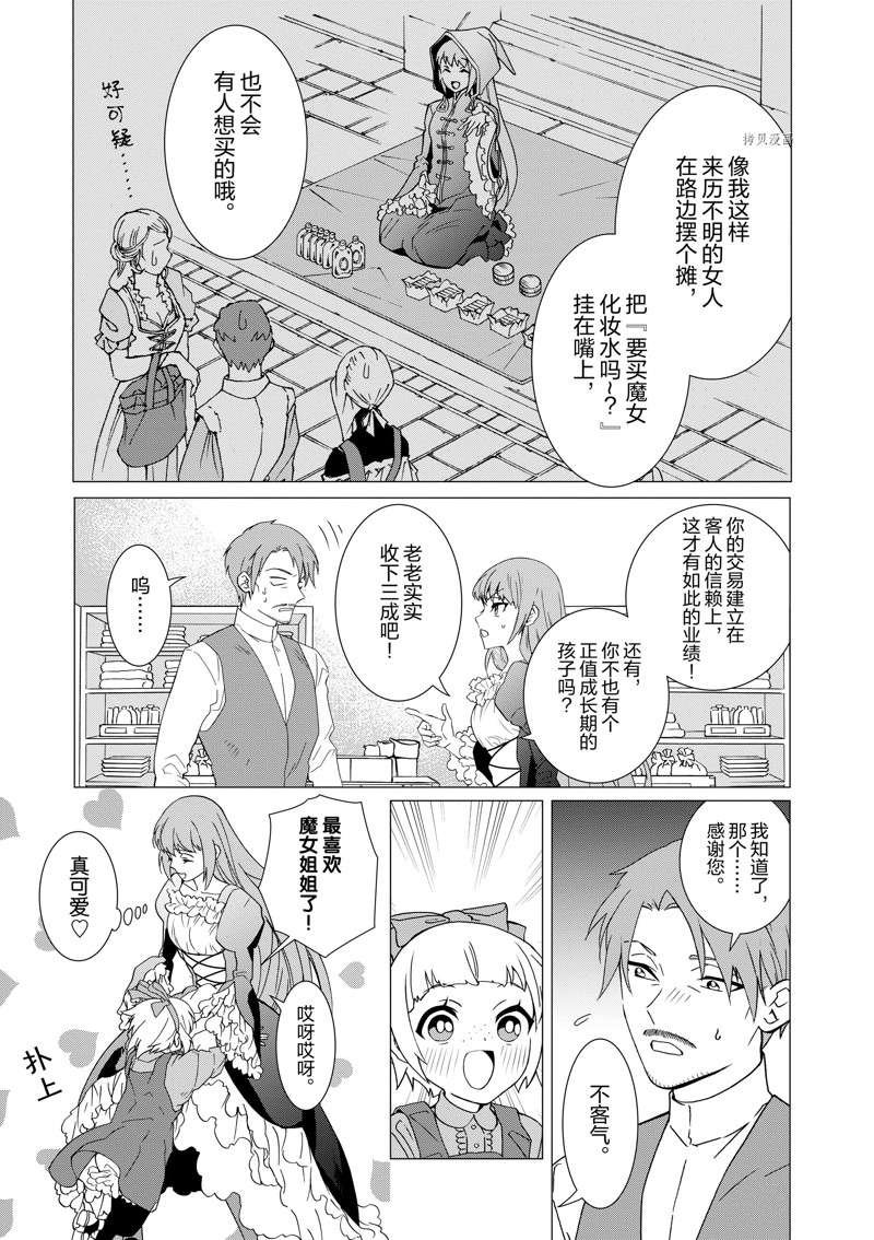 第3话 试看版