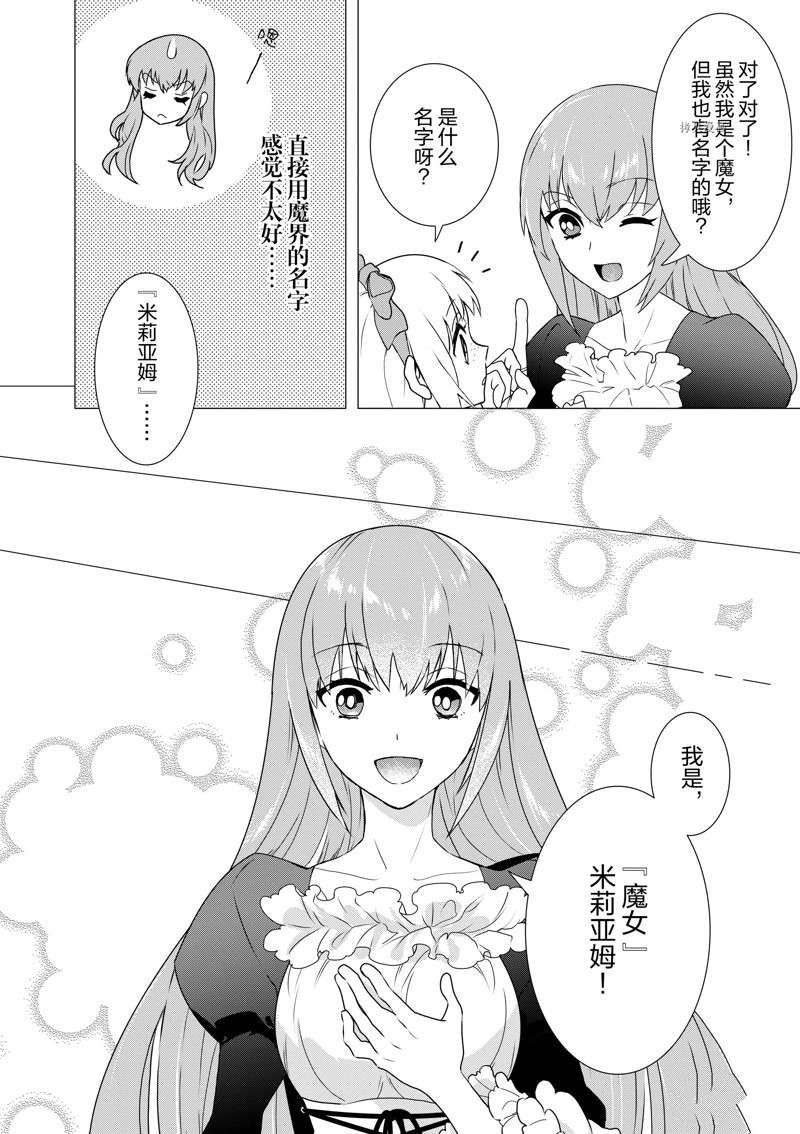 第3话 试看版