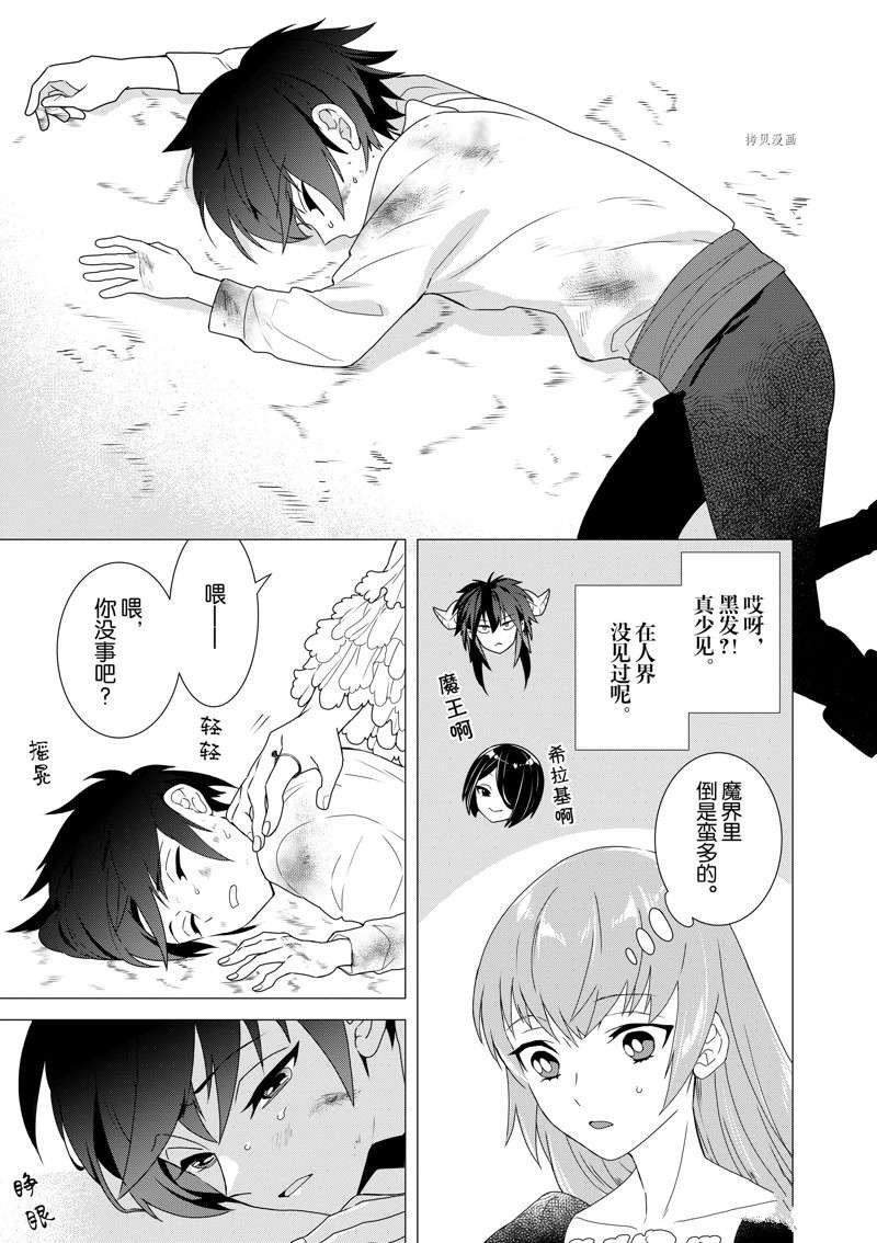 第3话 试看版