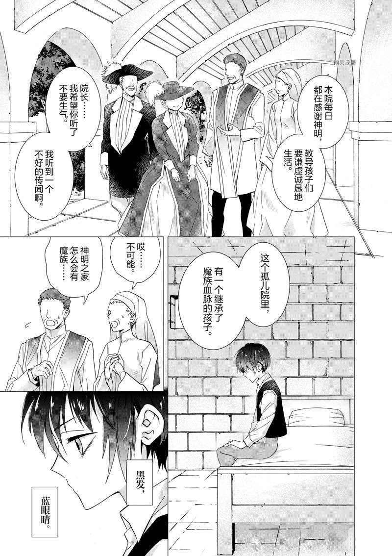 第4话 试看版