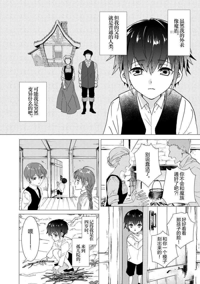第4话 试看版