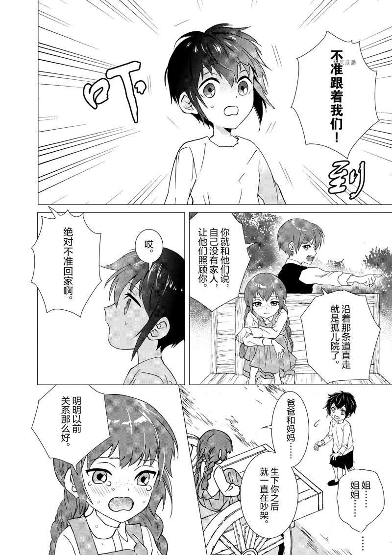 第4话 试看版
