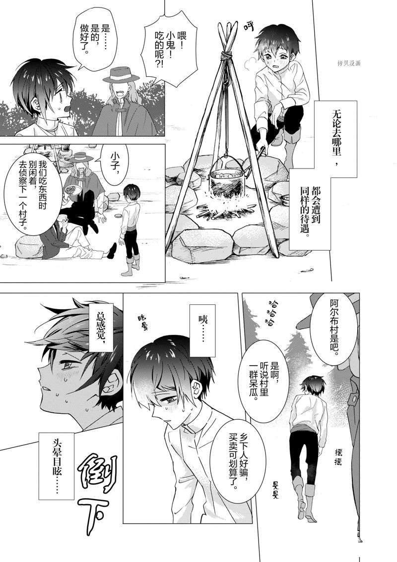 第4话 试看版