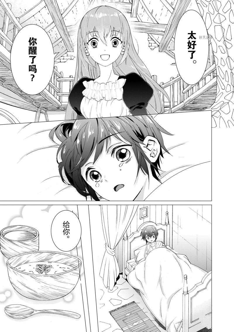 第4话 试看版