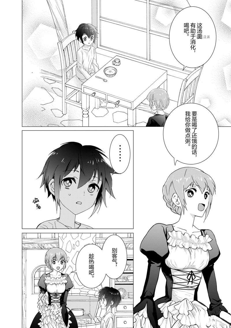 第4话 试看版