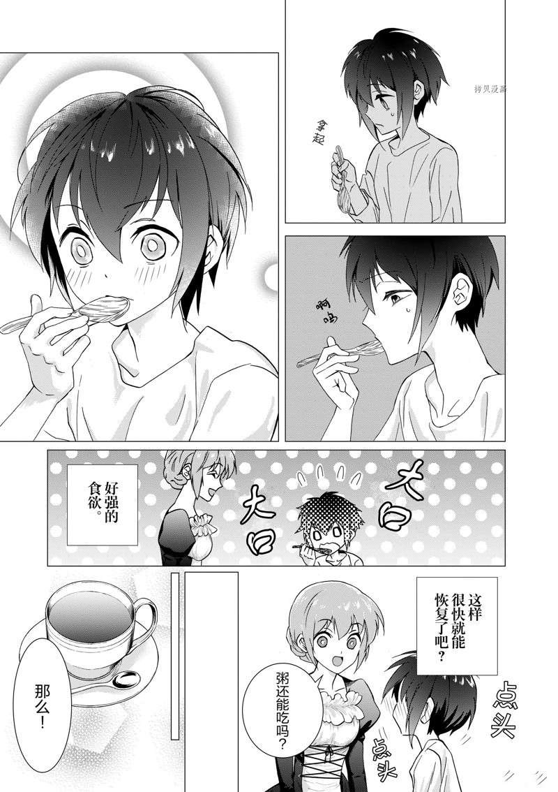 第4话 试看版