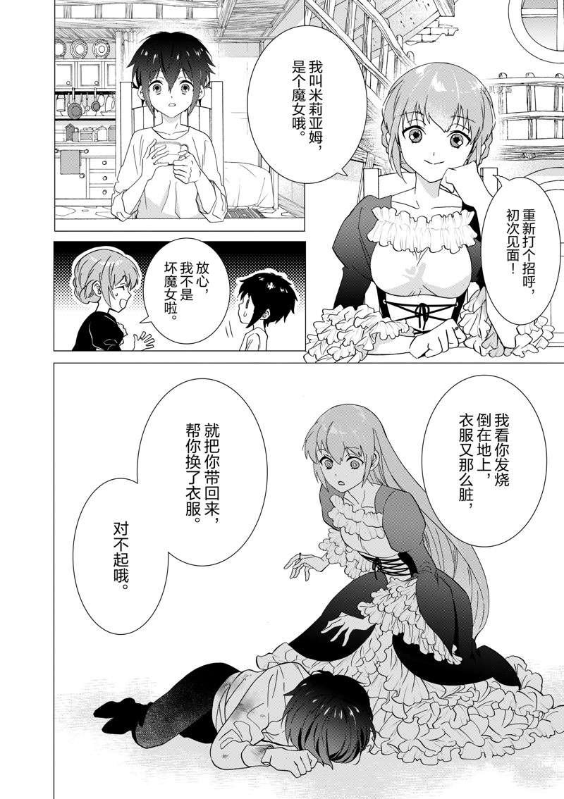 第4话 试看版