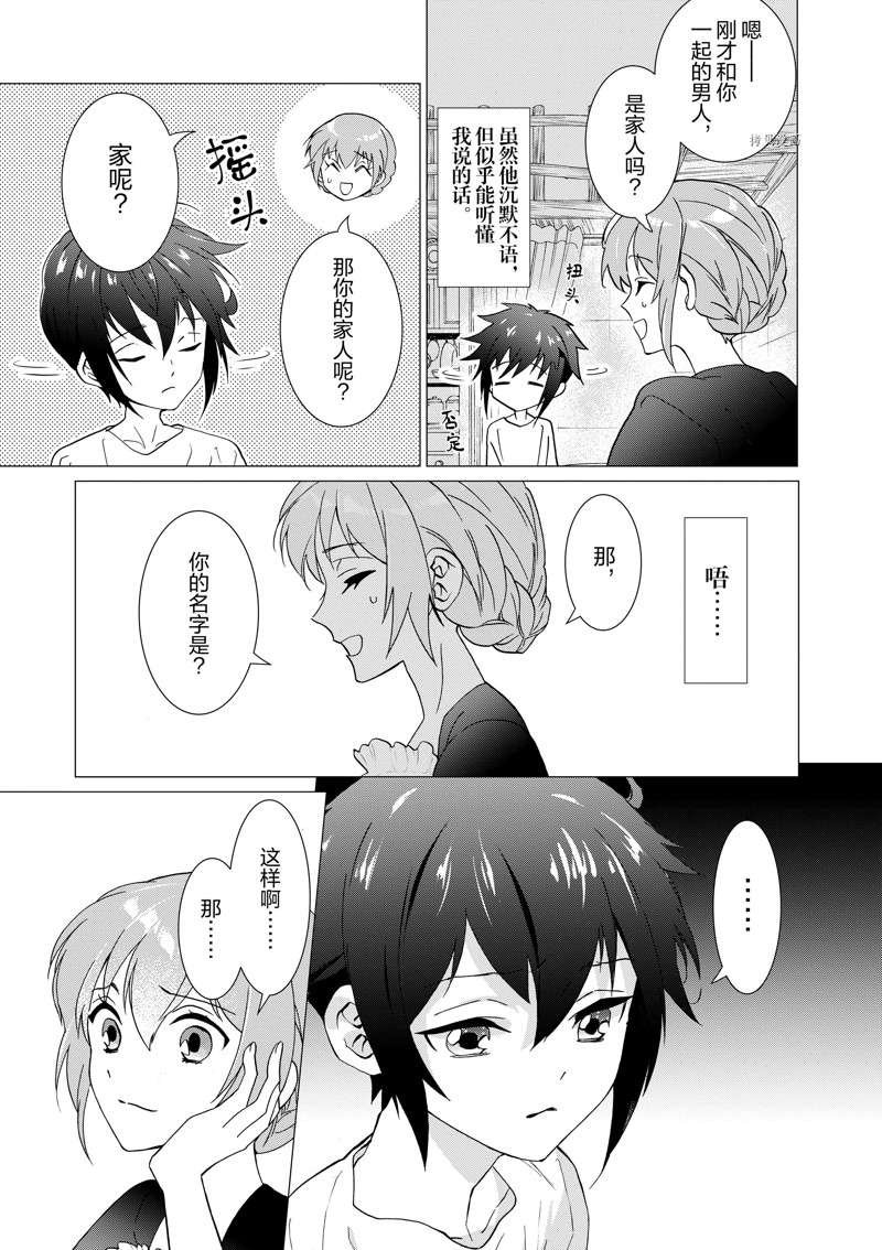 第4话 试看版