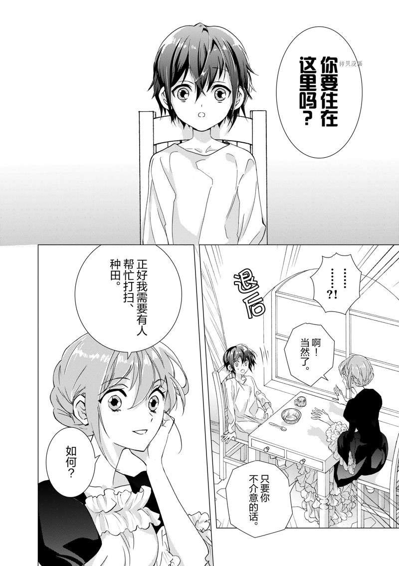 第4话 试看版