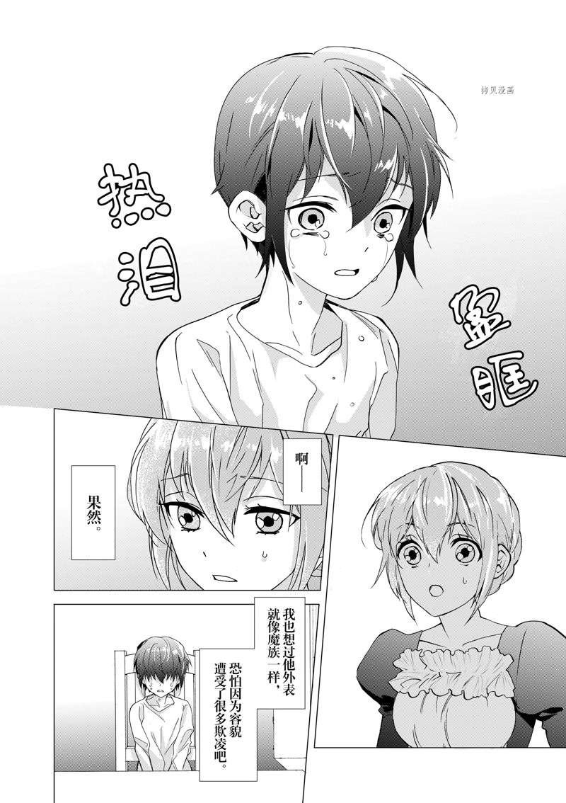 第4话 试看版