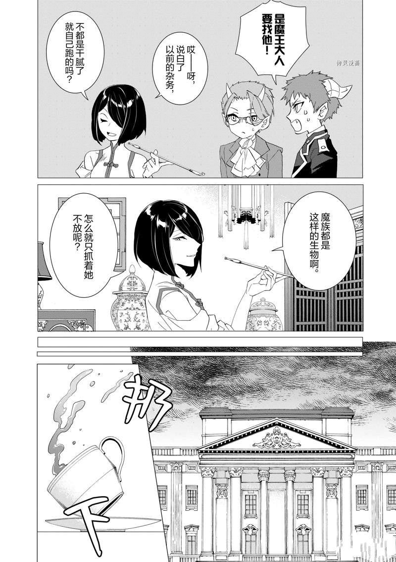 第4话 试看版