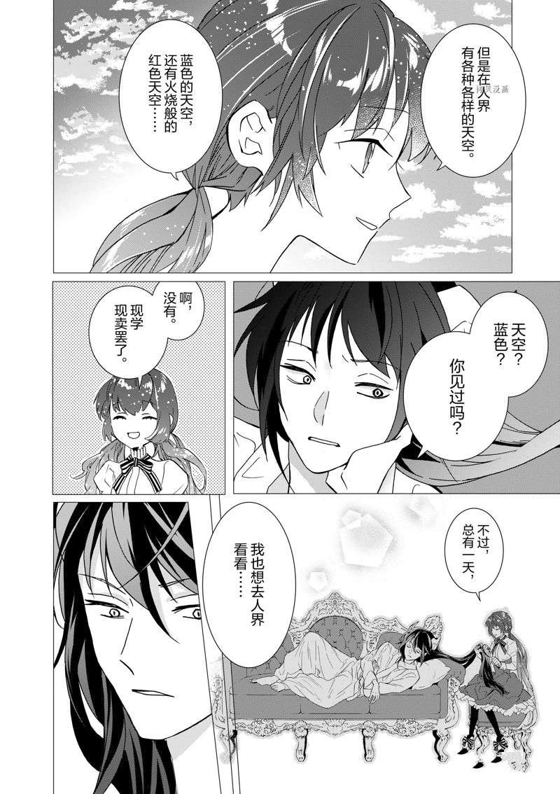 第4话 试看版