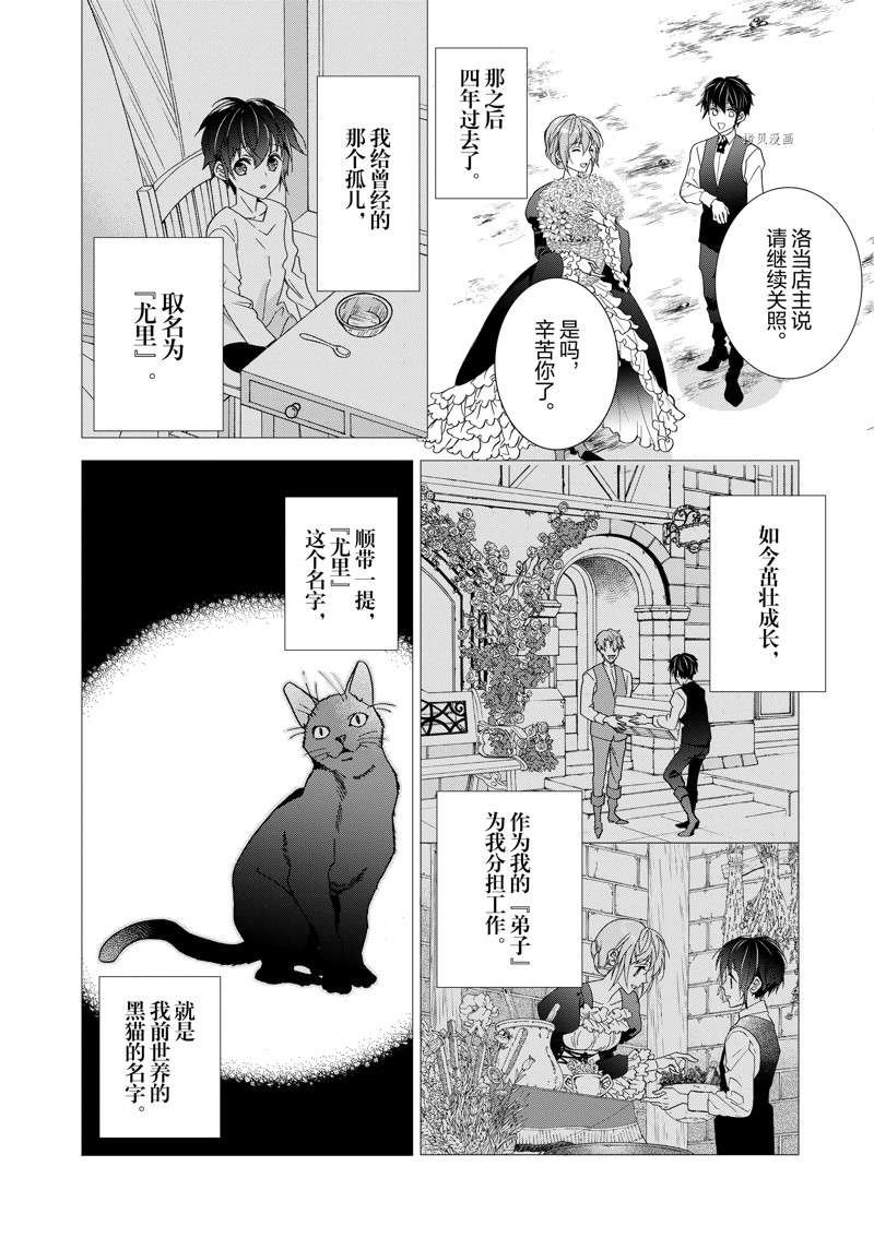 第5话 试看版