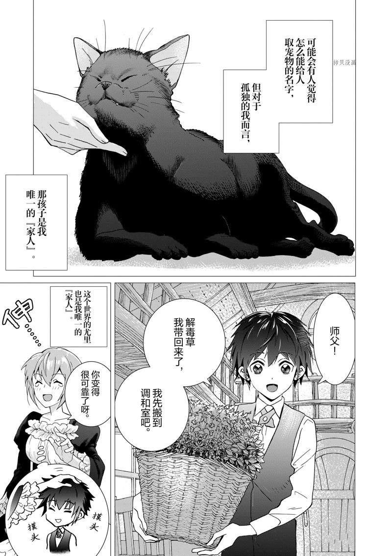 第5话 试看版