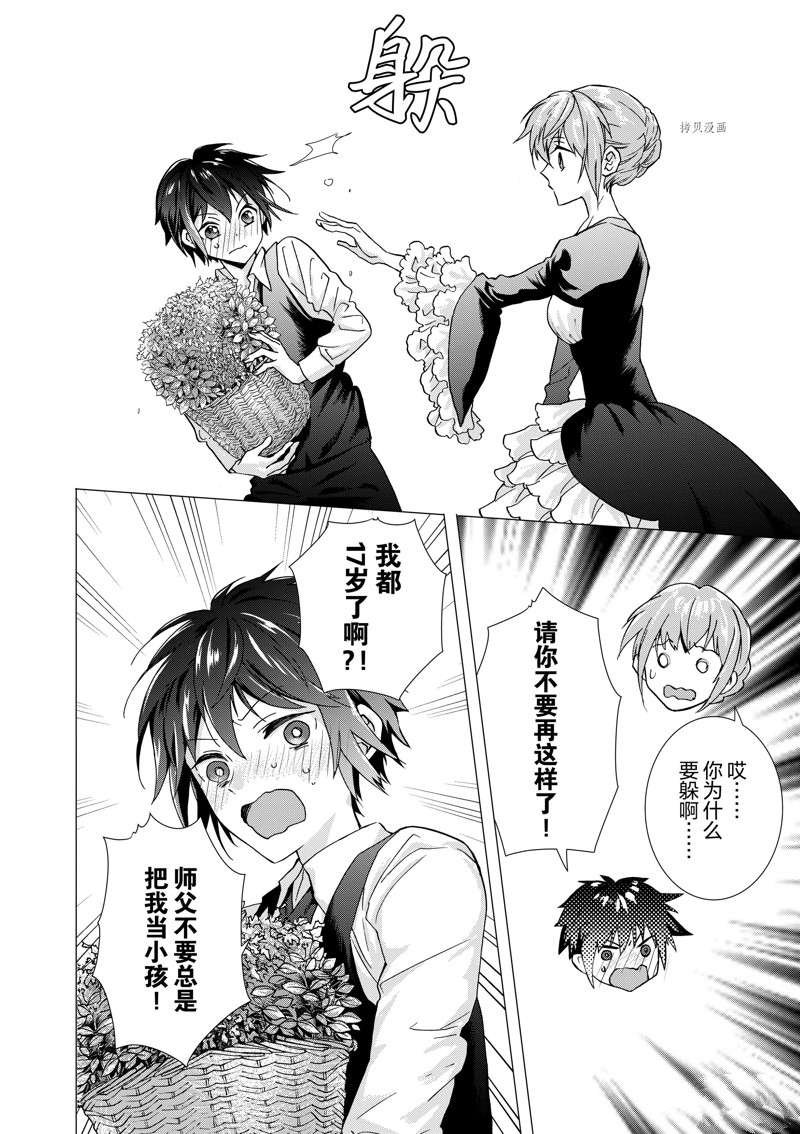 第5话 试看版