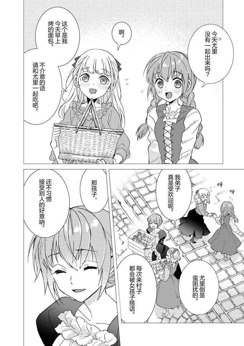 第5话 试看版