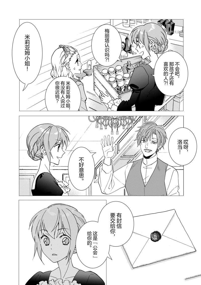 第5话 试看版