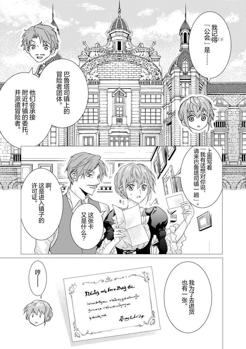 第5话 试看版