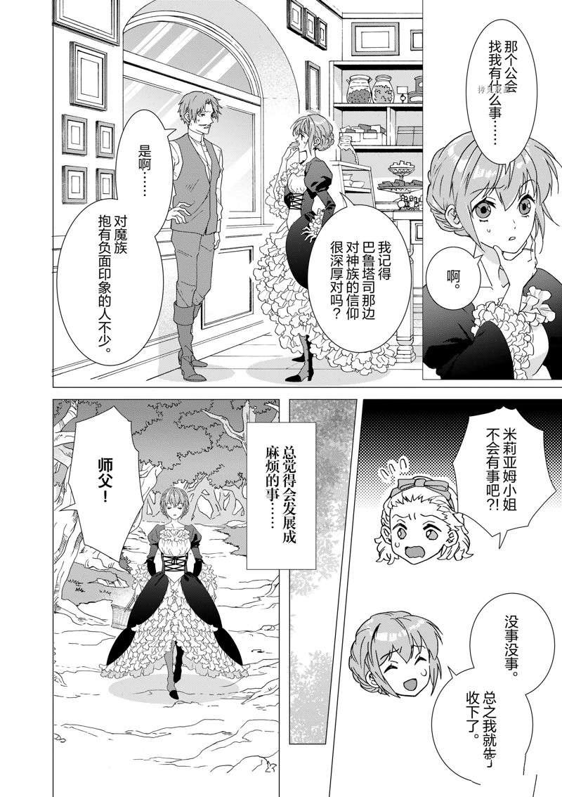 第5话 试看版
