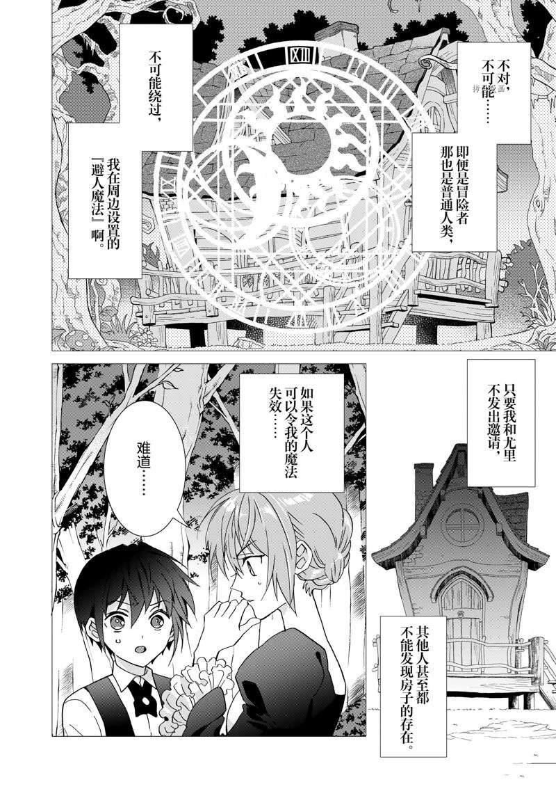 第5话 试看版