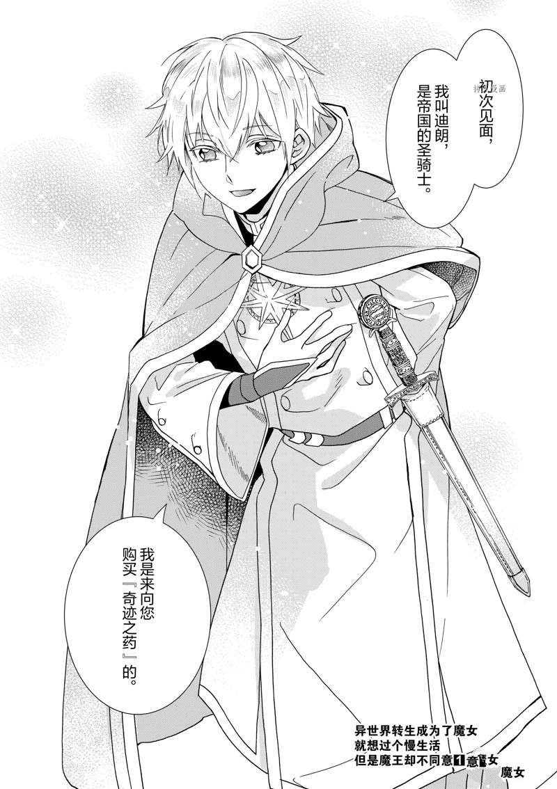 第5话 试看版