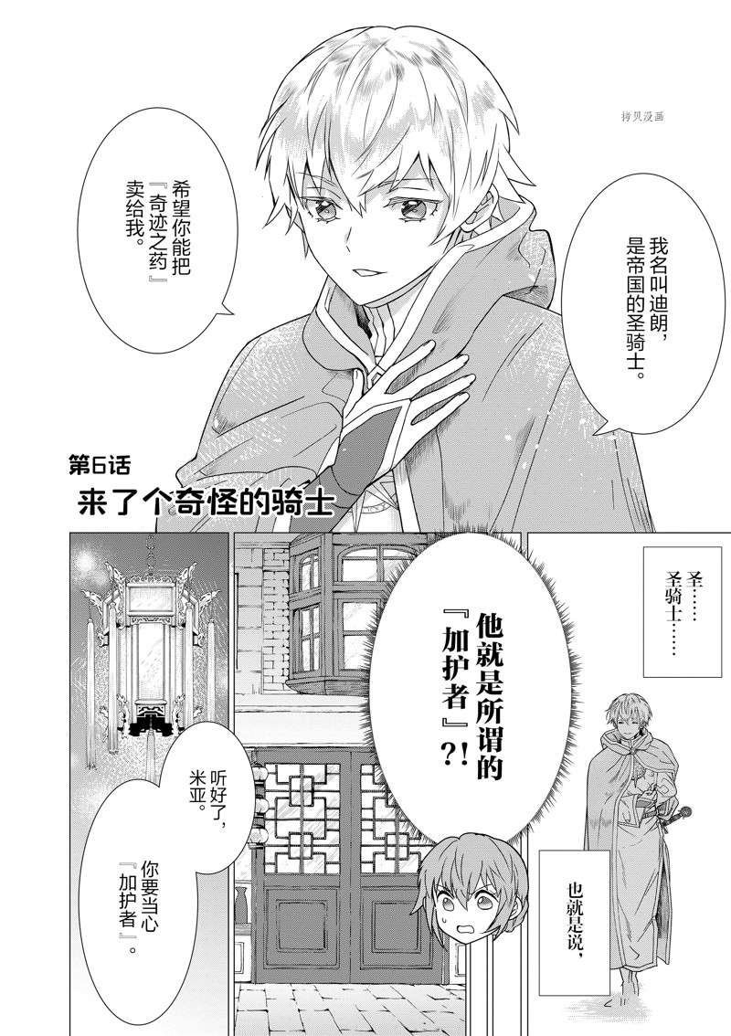 第6话 试看版