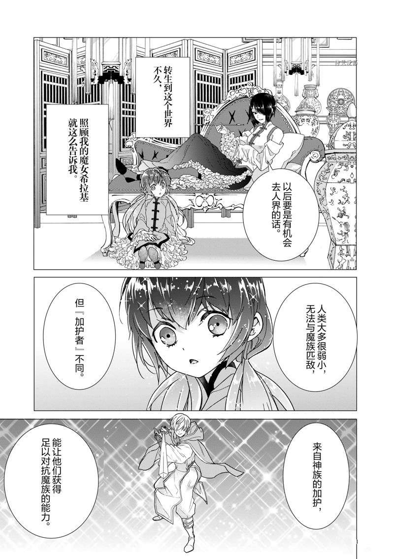 第6话 试看版