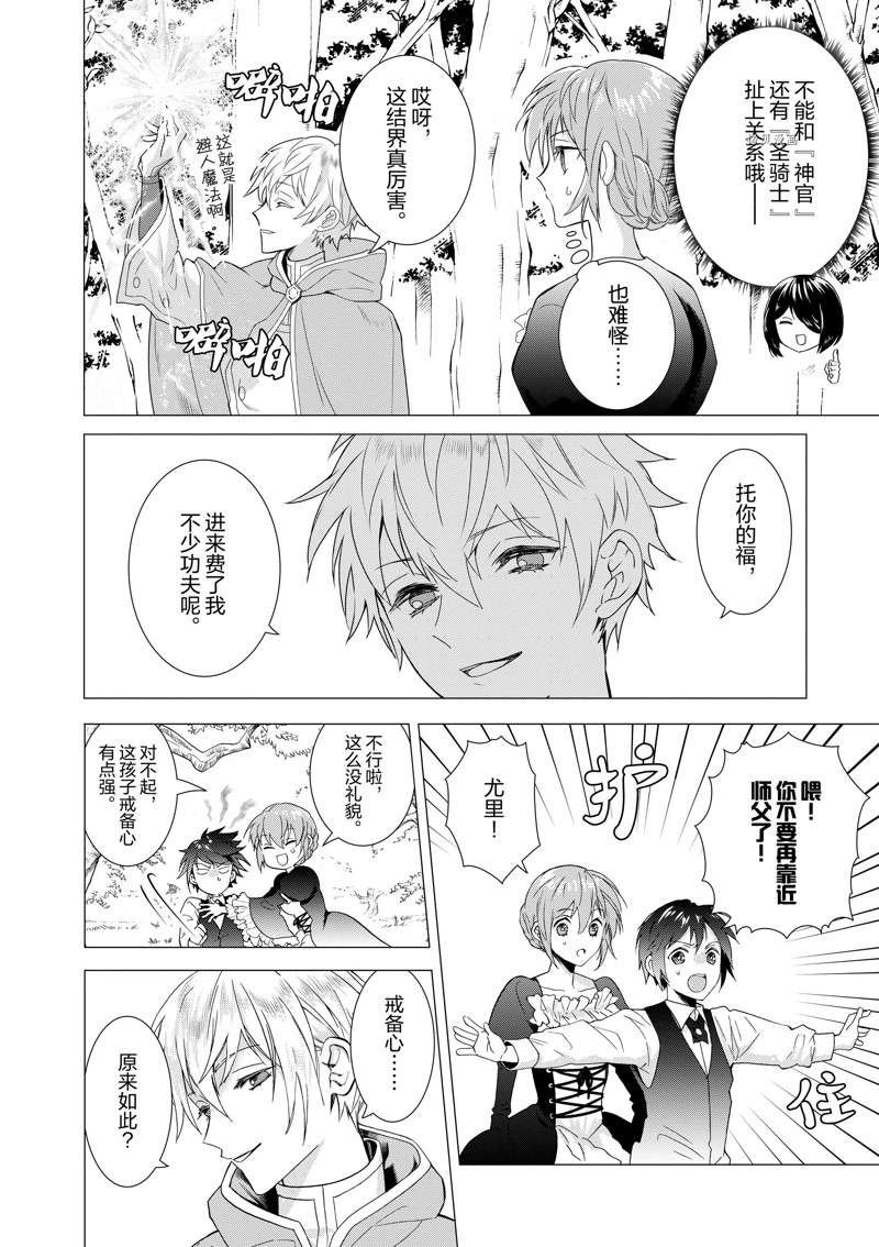 第6话 试看版