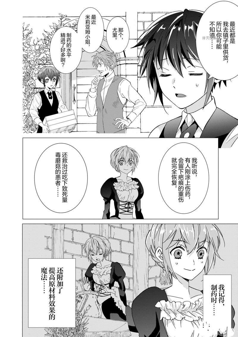 第6话 试看版
