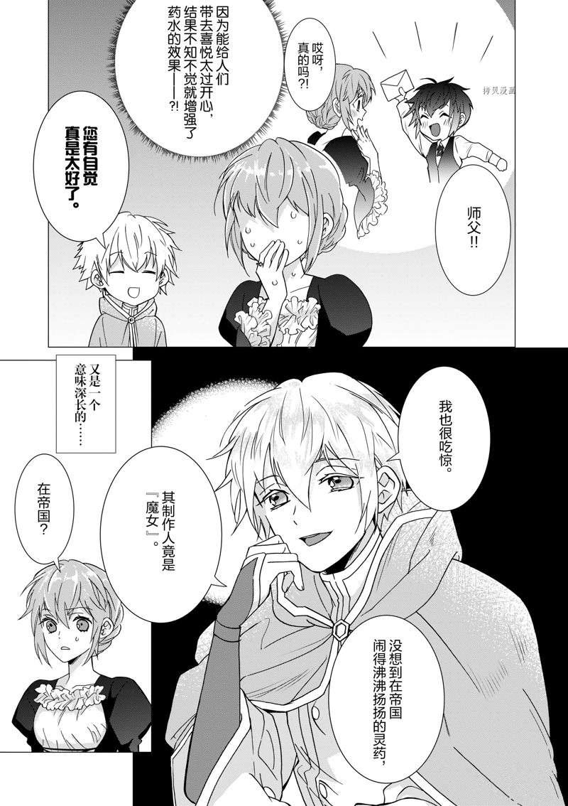 第6话 试看版