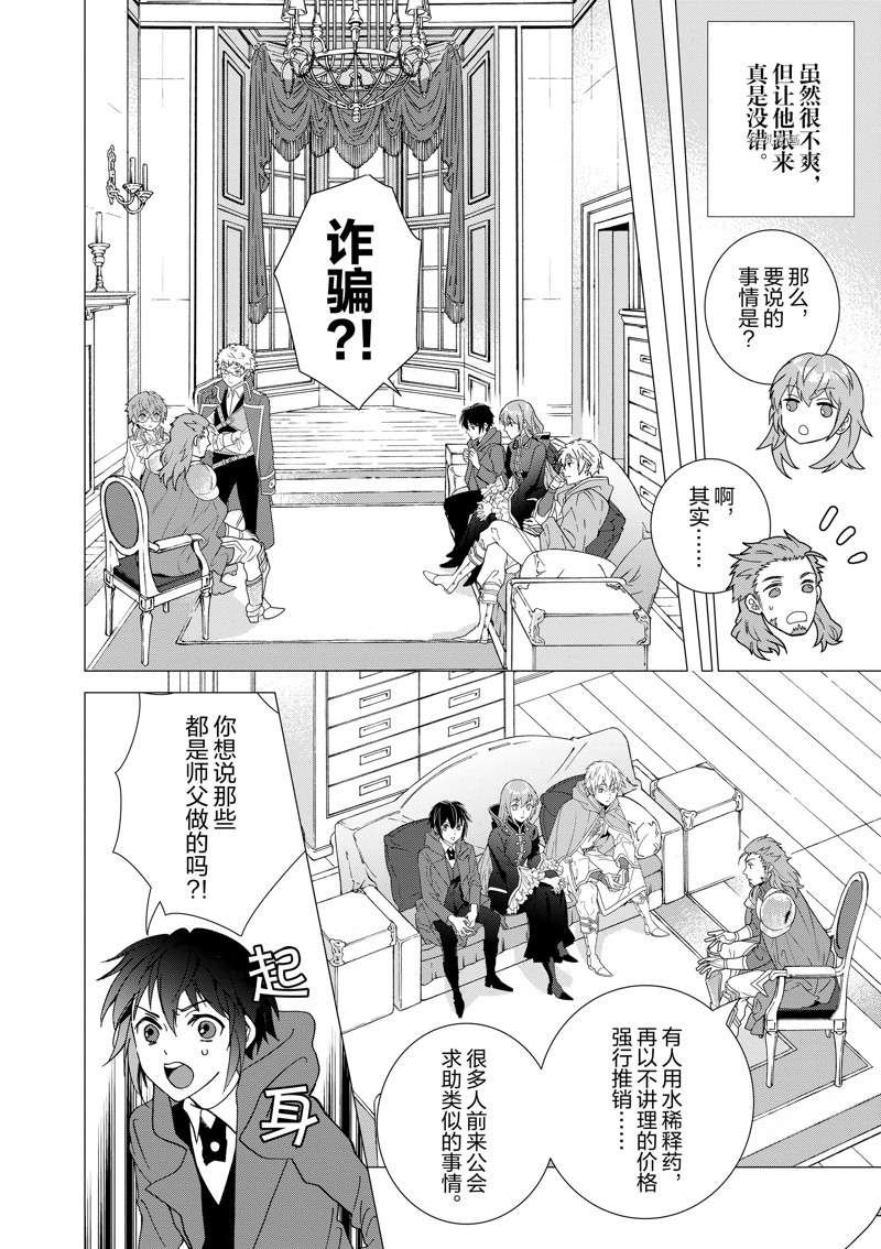 第6话 试看版