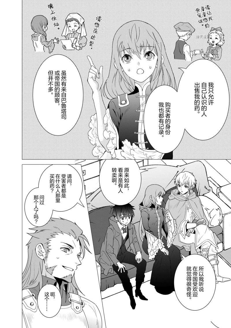 第6话 试看版