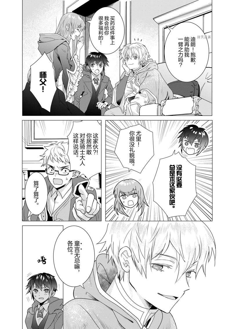第6话 试看版
