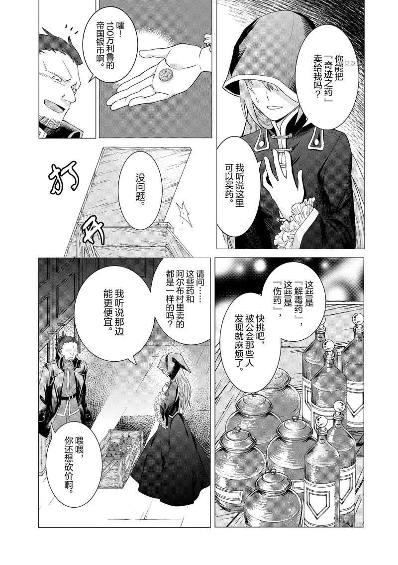 第6话 试看版