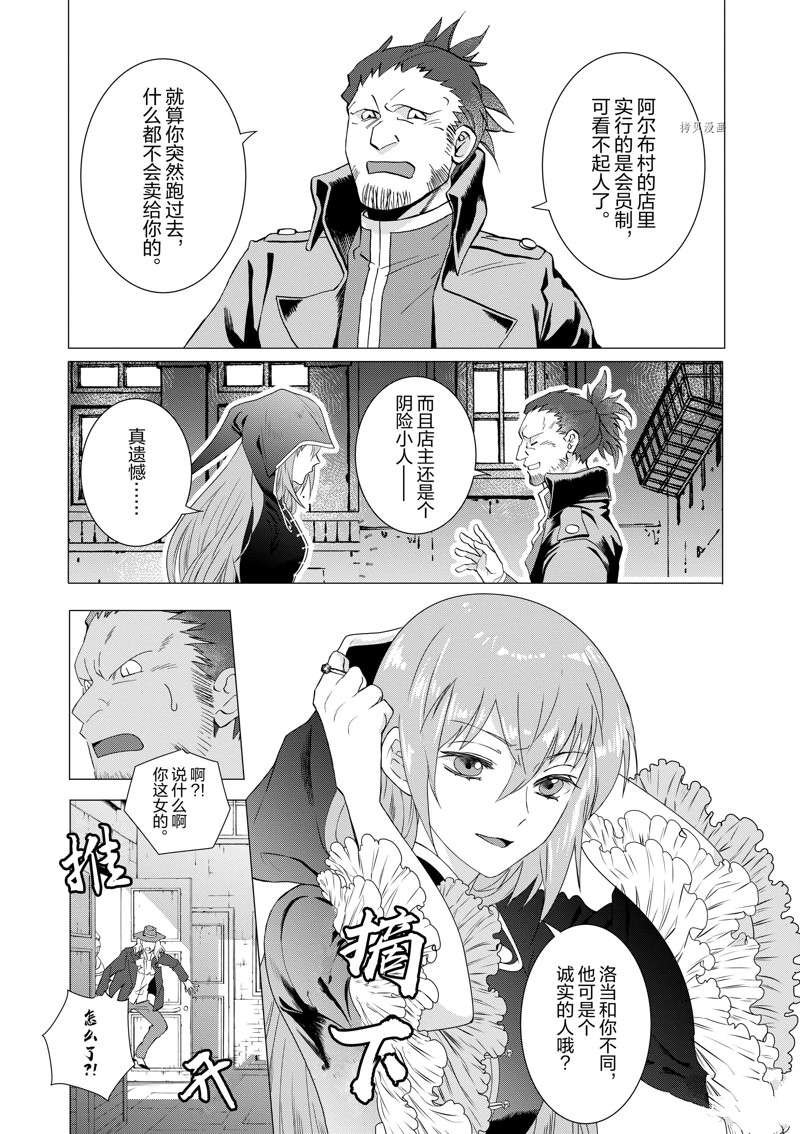 第6话 试看版