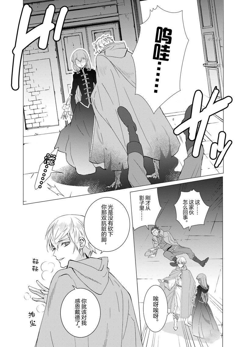 第6话 试看版
