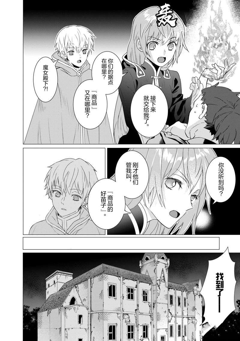 第6话 试看版