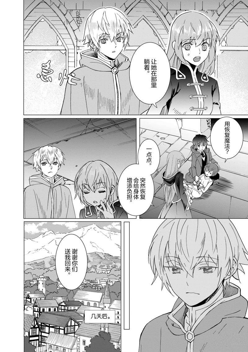 第6话 试看版