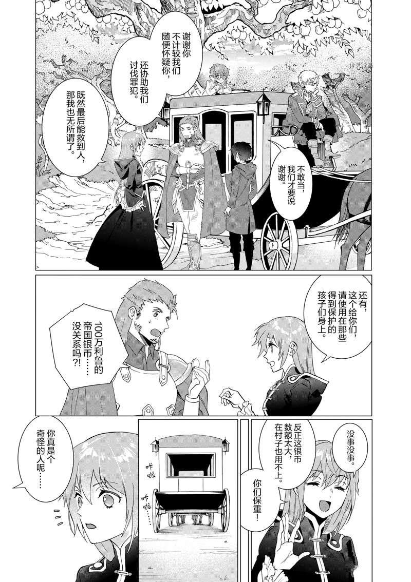 第6话 试看版
