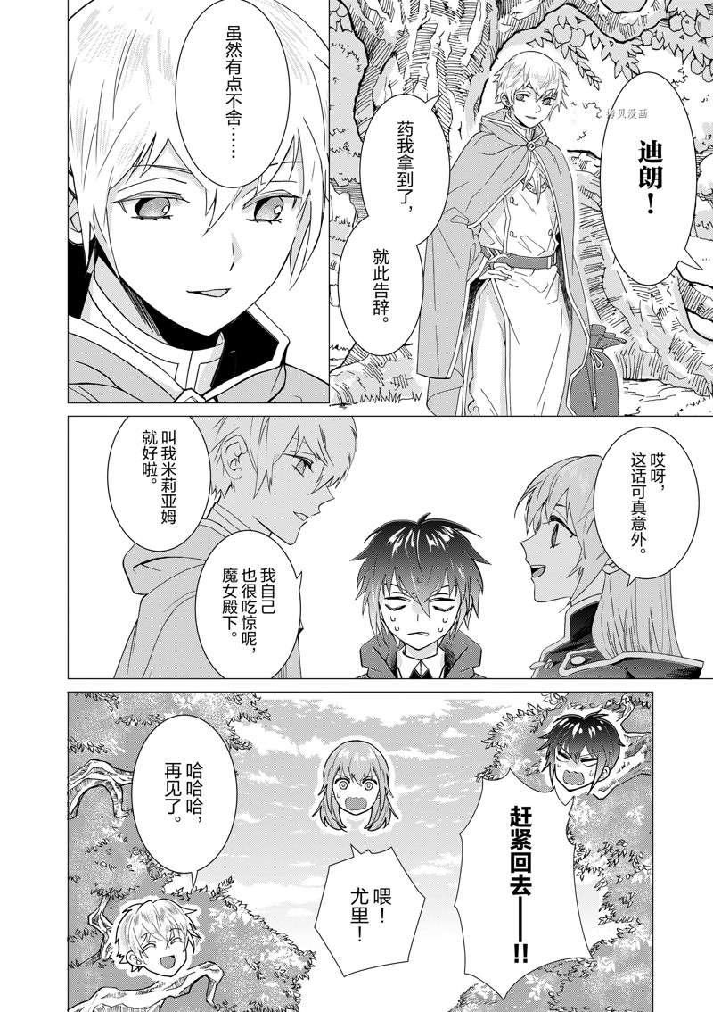 第6话 试看版
