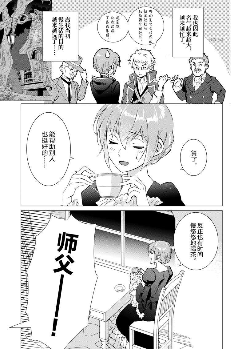 第6话 试看版