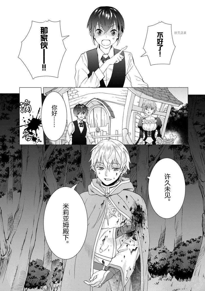 第6话 试看版