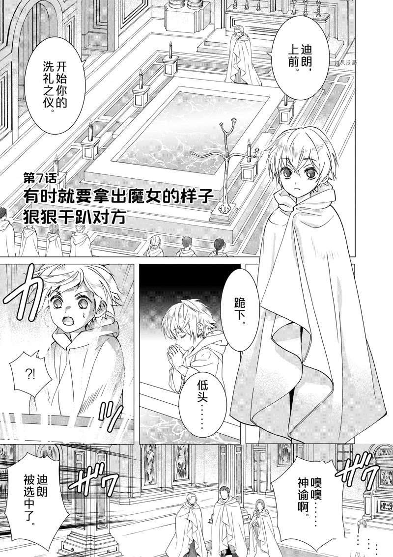 第7话 试看版