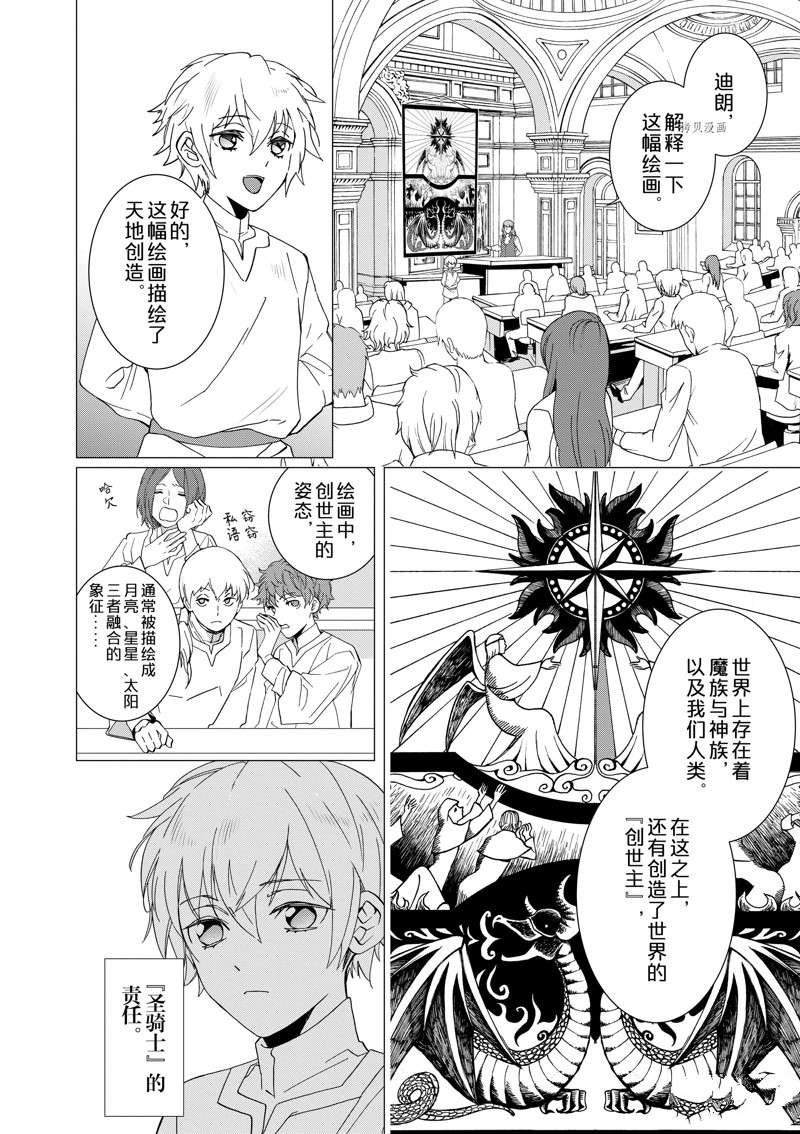 第7话 试看版