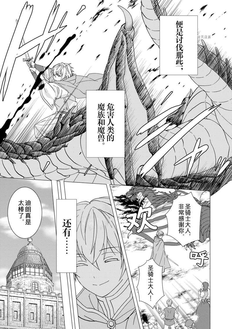 第7话 试看版