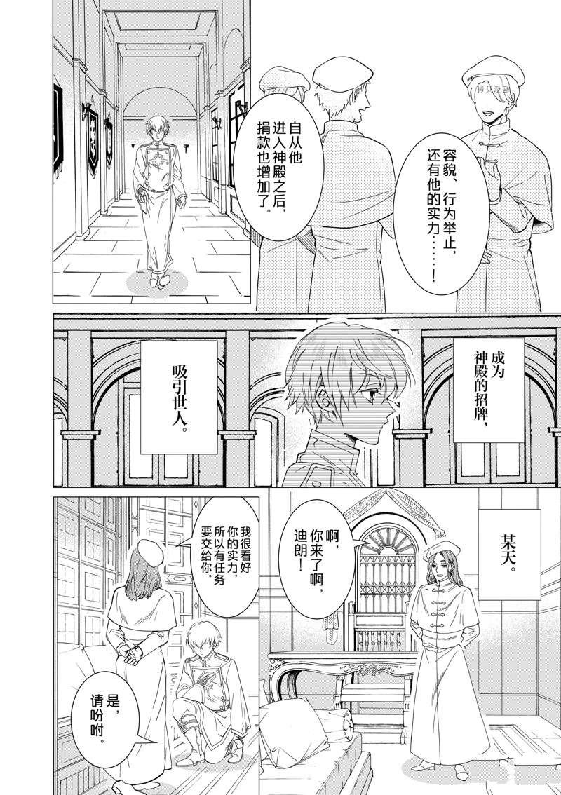 第7话 试看版