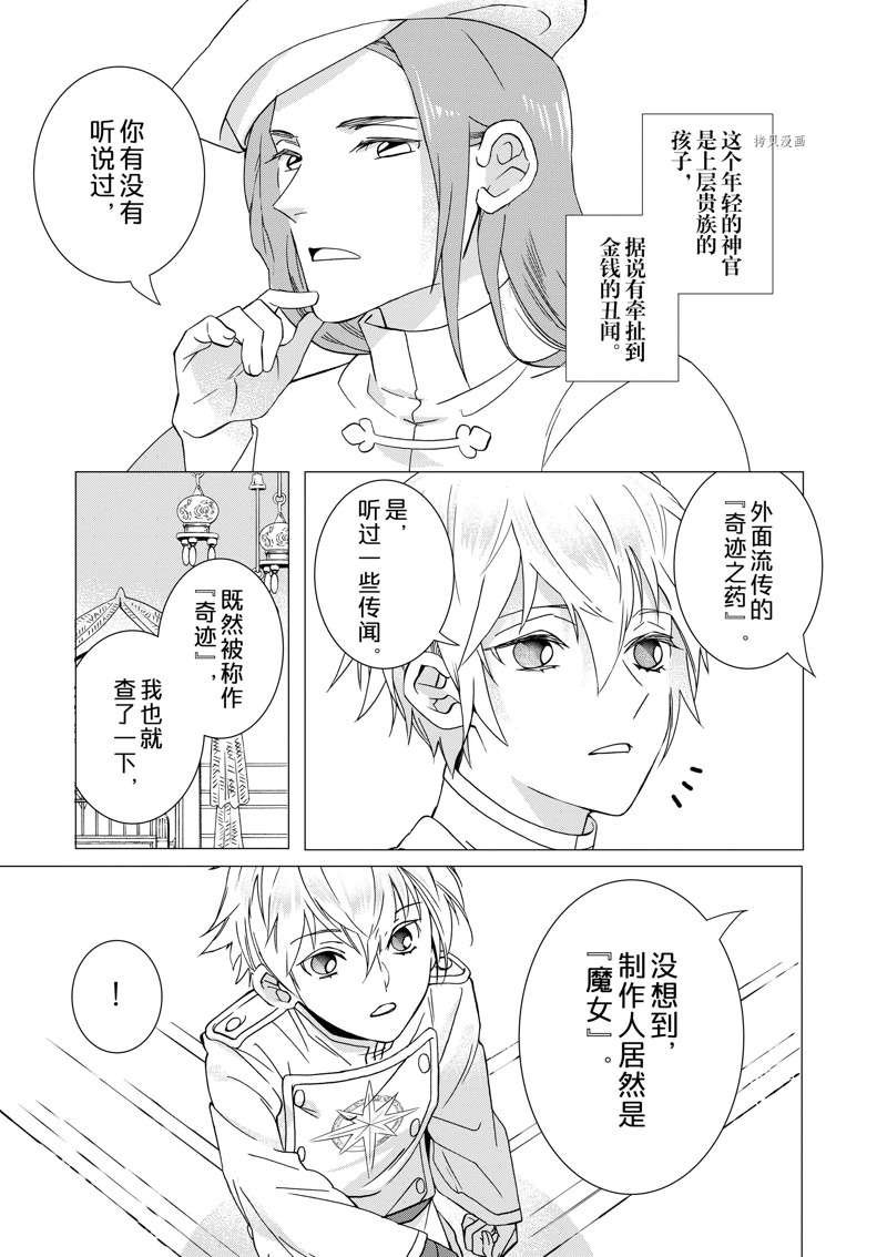 第7话 试看版