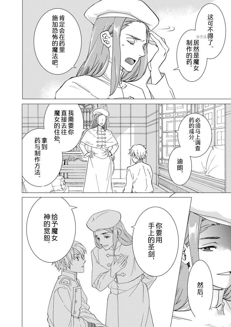 第7话 试看版