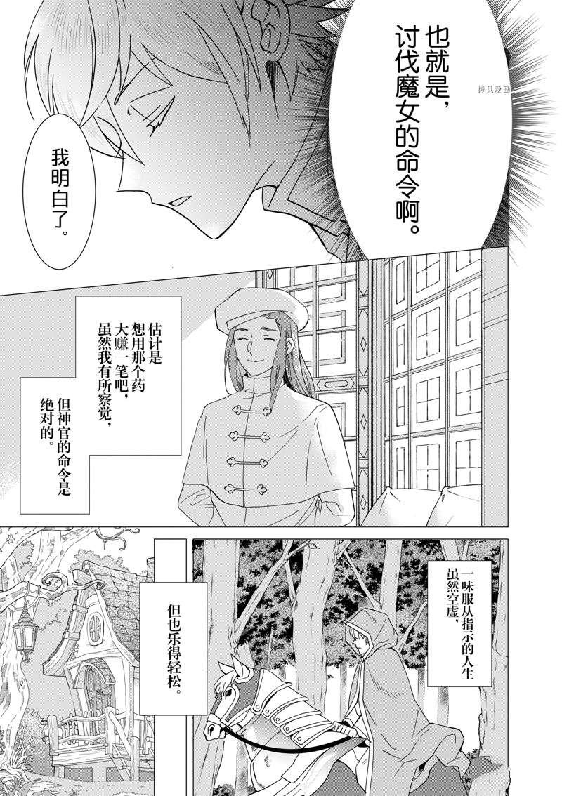 第7话 试看版